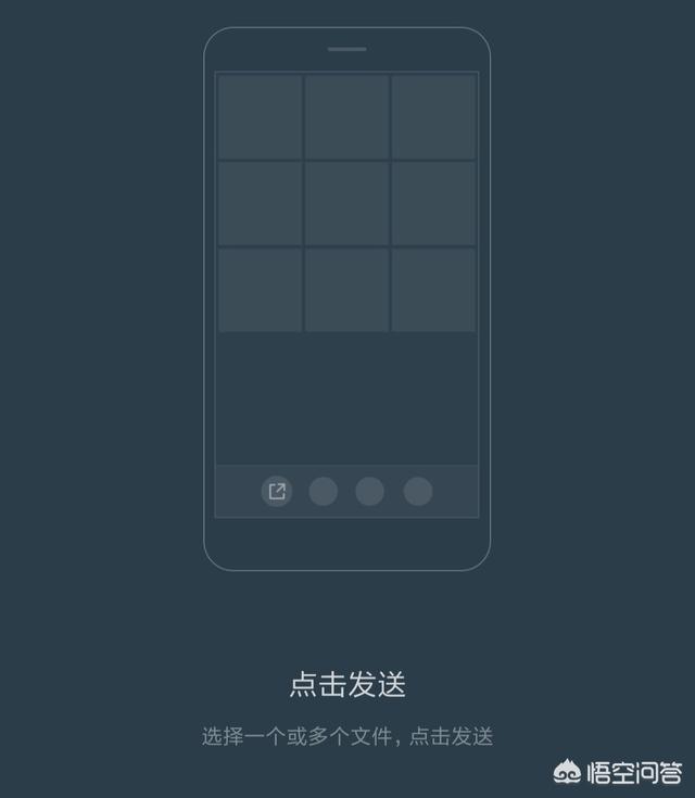 怎样在手机上将文件传给别人？