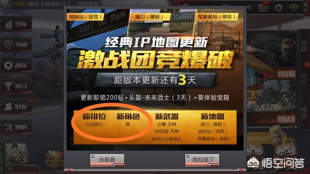 穿越火线手游葵什么时候出来？