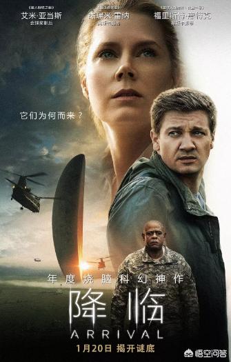降临电影:《降临》这个电影怎么样？