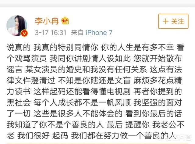 李小冉前任老公是谁:李小冉发文怼网友，梅婷否认李小冉插足婚姻，你怎么看？