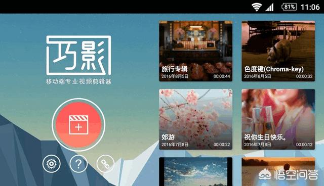 什么视频编辑软件是可以手机用的？