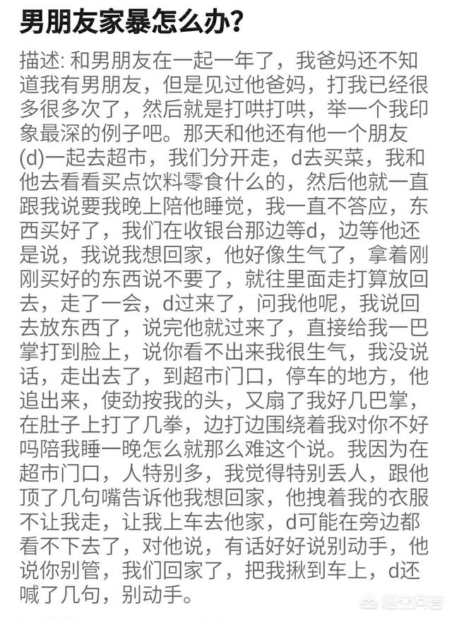 如果你的男朋友家暴,你该怎么办？