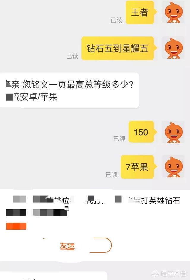钻石五上星耀代练多少钱？