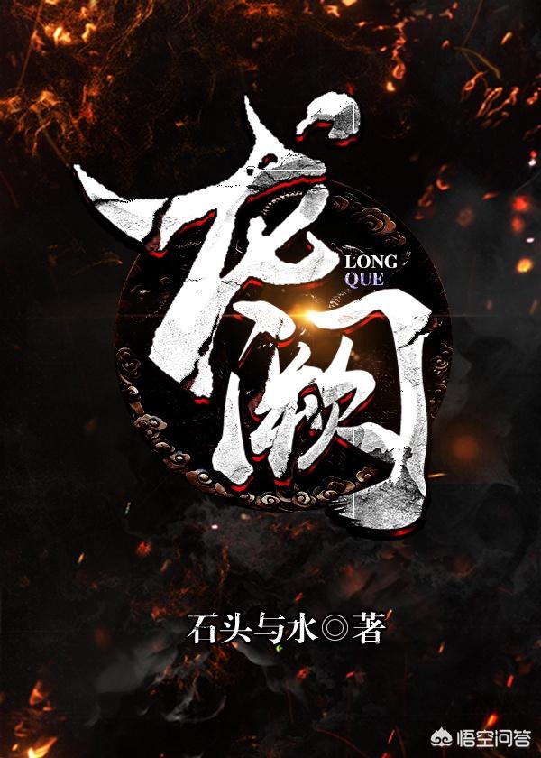有什么好看的古代言情小说？