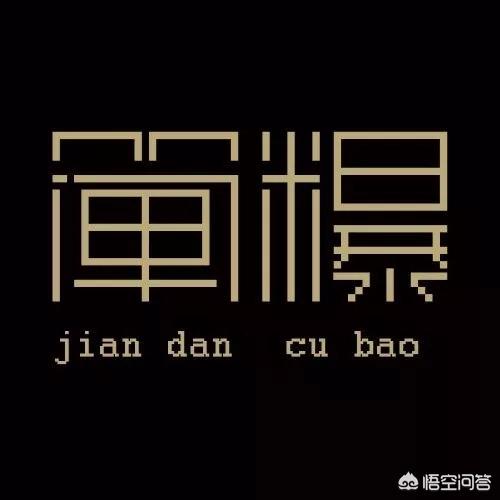 机甲熊猫punk3:魔兽争霸3对战中，每个种族最优先击杀的单位是什么？