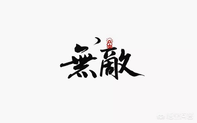机甲熊猫punk3:魔兽争霸3对战中，每个种族最优先击杀的单位是什么？