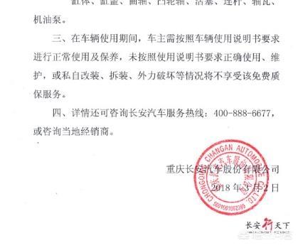 吉利汽车和长安汽车哪个质量可靠一点？插图8