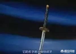 头条问答 犬夜叉的武器叫什么名字 9个回答
