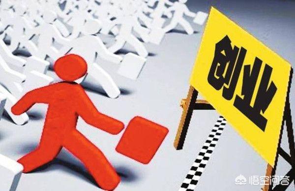 为什么创业一开始都是失败,后来就成功了呢？