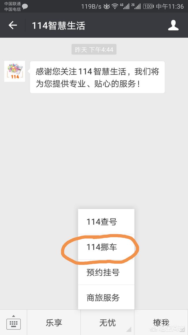 微信上怎么打车怎么付款步骤是怎样的