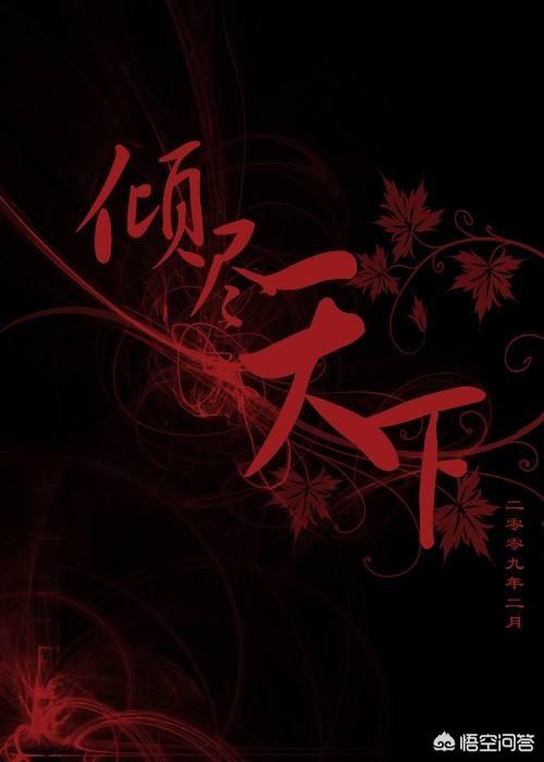你看的第一本耽美小说是什么？