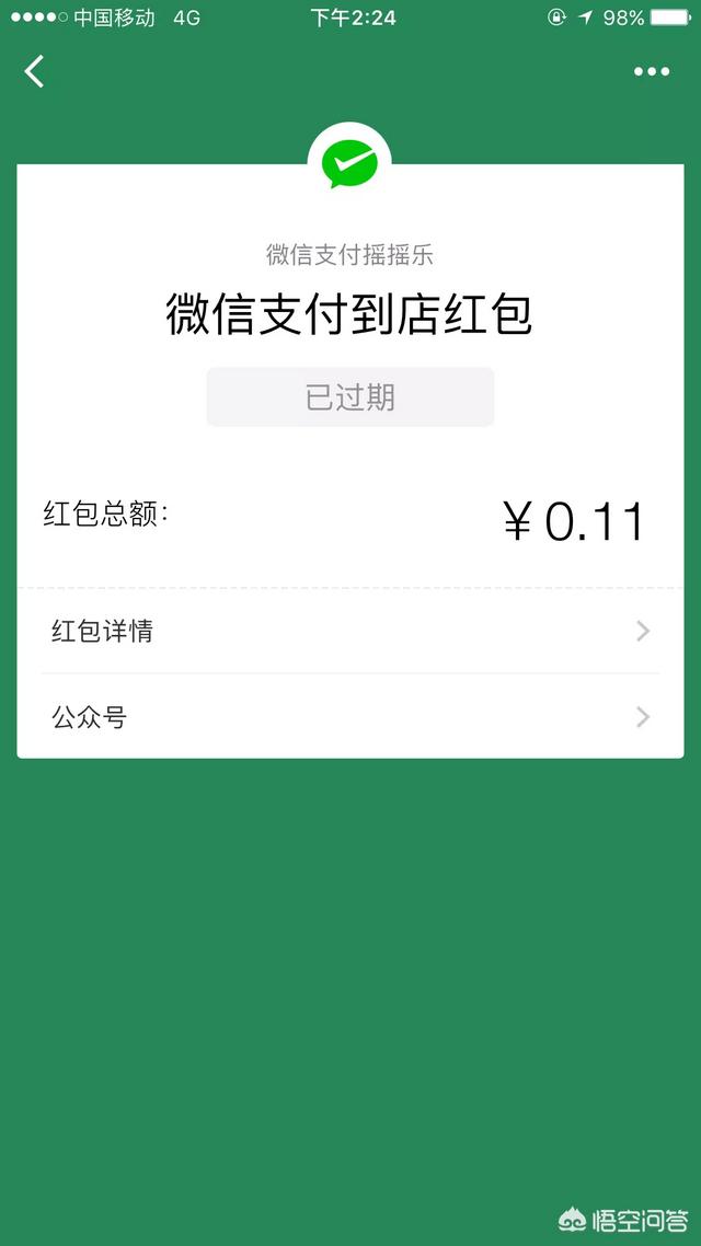 平时支付大家喜欢用现金、支付宝还是微信