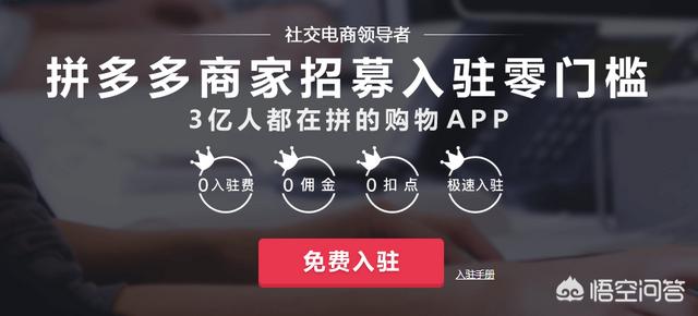 拼多多店铺怎么快速上手操作
