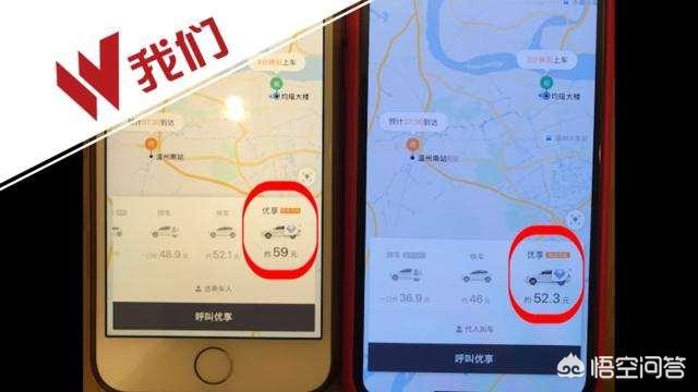 对于网友爆料滴滴大数据杀熟,老用户相同路段打车比新用户贵,你怎么看？