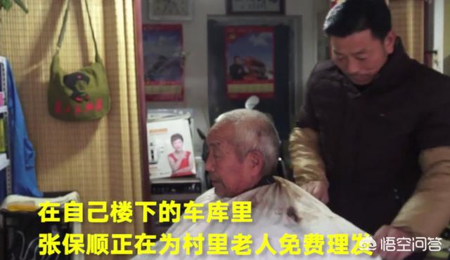 如何看待山东寿光父亲开免费理发店感恩社会，只因四年前女儿获捐十万“救命钱”？