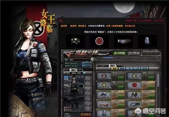 《穿越火线》中有女性角色吗？