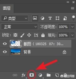 摄影PS后期，图层蒙版如何运用
