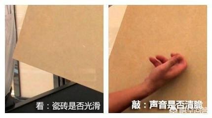 如何辨别瓷砖的好坏？插图2