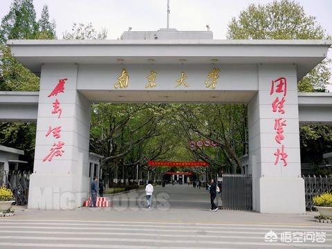 西安、武汉、南京哪个城市的大学更牛？