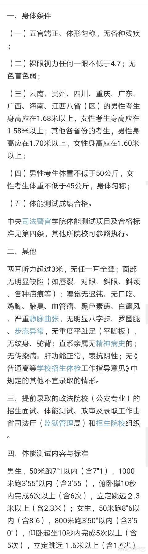 要想上警校高考要考多少分，要想上警校的话需要高考考多少分