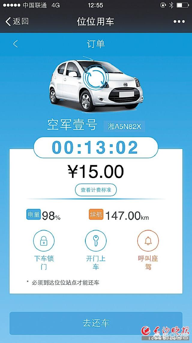 长沙租电动汽车app，长沙有哪些共享汽车有共享燃油汽车吗