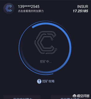 区块链开发挖矿app，有什么靠谱的区域链挖矿可以推荐的