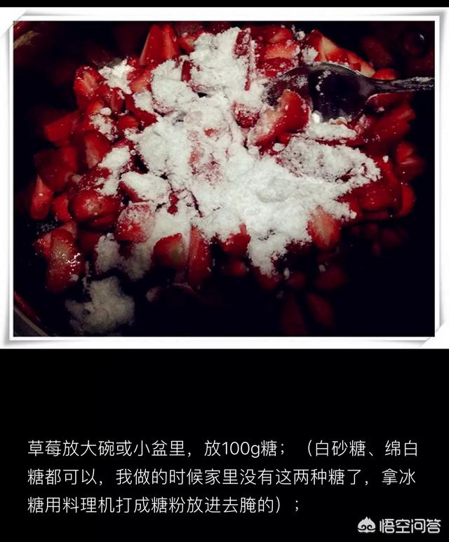 怎样做草莓酱(草莓酱怎么做的视频)