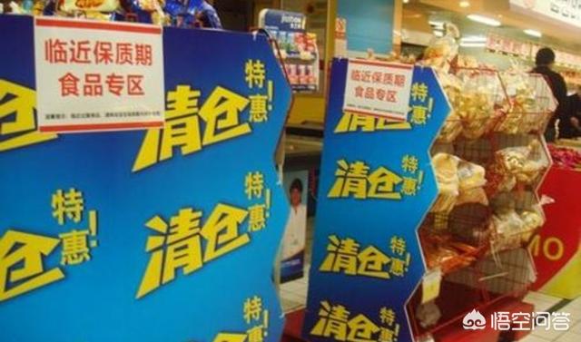 商品过期不存在什么意思，超市这么多商品，过期了怎么处理