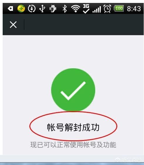 手机微信转账转不了是怎么回事