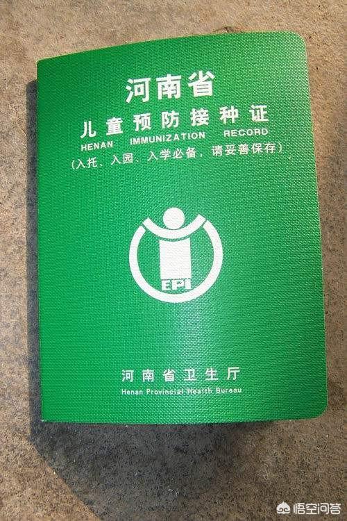 头条问答 - 异地生的孩子,预防针本没建档,能在山东本地建档吗?
