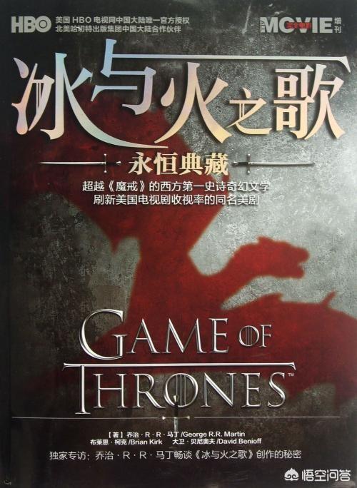 《冰与火之歌》好看吗？