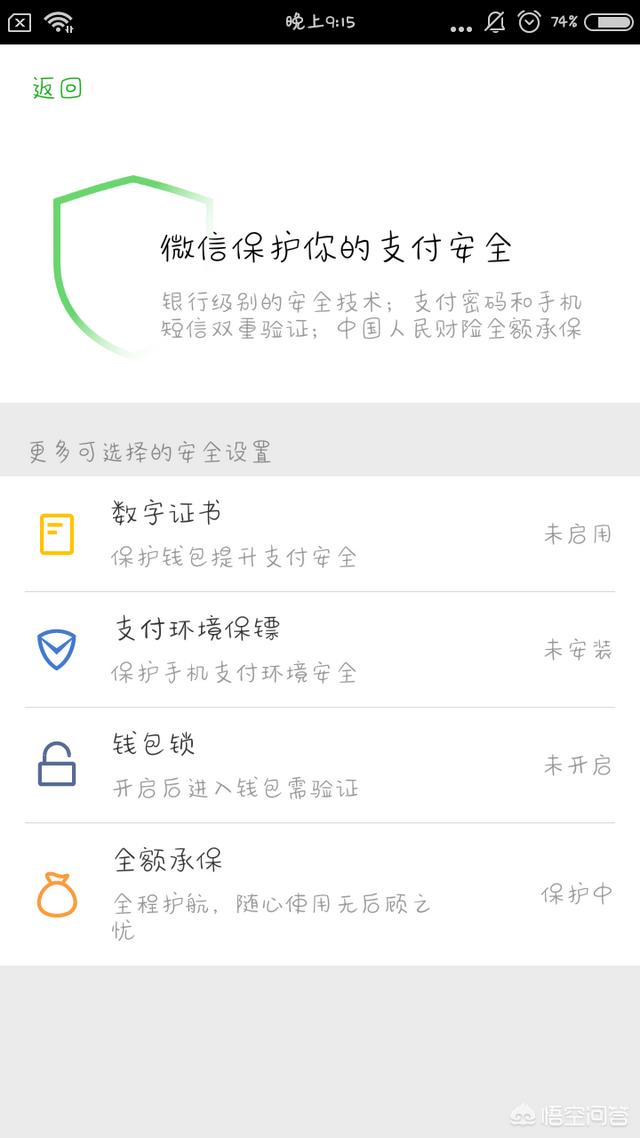 微信安全吗:有人说大钱支付宝小钱微信，支付宝真的比微信安全一些吗？