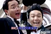 黄百鸣老婆:黄百鸣当初高价邀请周星驰拍《家有喜事》，为何票房还是亚军