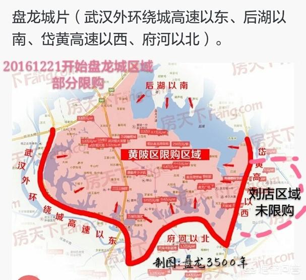 外地人在武汉买房好还是应该回老家买房？插图1