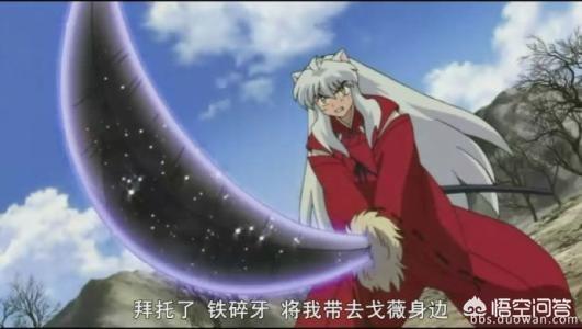 头条问答 犬夜叉的武器叫什么名字 9个回答