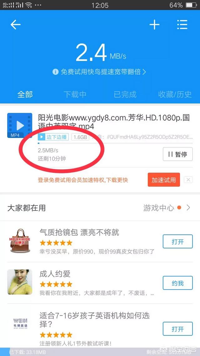 养条狗搞我磁力链接:什么软件下载BT和磁力链接快？