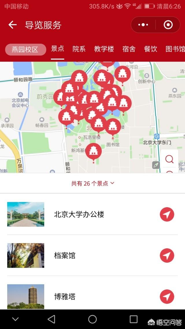 怎么看待微信小程序已入驻30多所<a href=https://maguai.com/list/69-0-0.html target=_blank class=infotextkey><a href=https://maguai.com/list/69-0-0.html target=_blank class=infotextkey>高校</a></a>