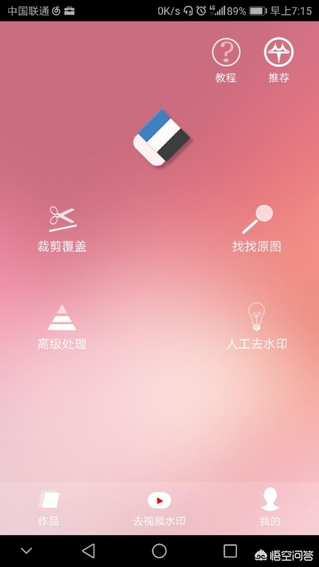 什么APP去视频水印好？有什么推荐的？插图42