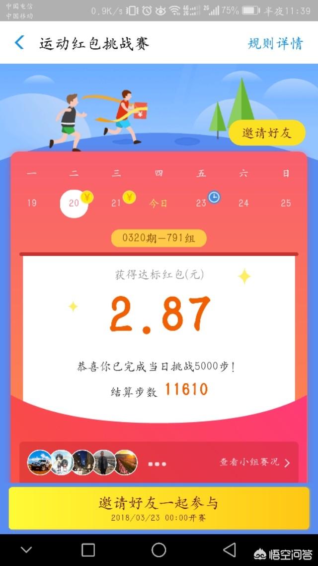 红包<a href=https://maguai.com/list/48-0-0.html target=_blank class=infotextkey>游戏</a>排行榜:支付宝的<a href=https://maguai.com/list/37-0-0.html target=_blank class=infotextkey>体育</a>服务，走完5000步领红包，能领到多少红包？