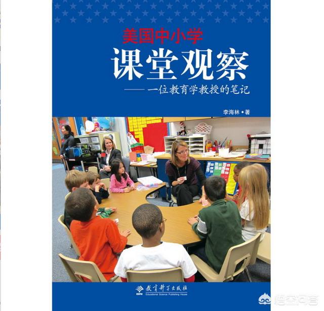 有没有比较适合新教师看的书？