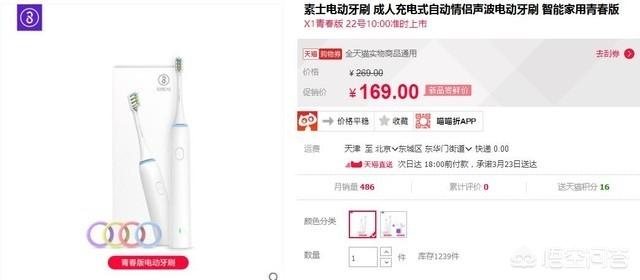 电动牙刷选哪款好呢,求推荐？