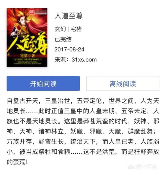能否介绍几本好看的中国神话小说看看？