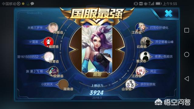 《王者荣耀》中哪个英雄上国服需要的荣耀战力最低？