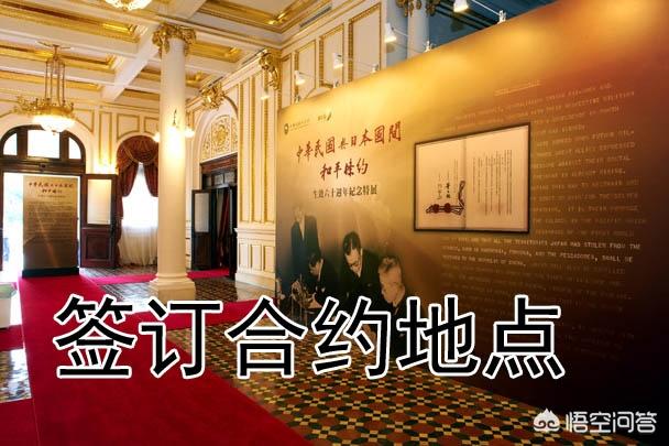 《马关条约》是什么时间被废除的？