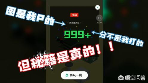 小游戏跳一跳灵异事件:这个游戏是跳一跳游戏原型么？