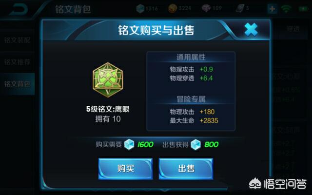 什么是百穿铭文？谁适合百穿铭文？