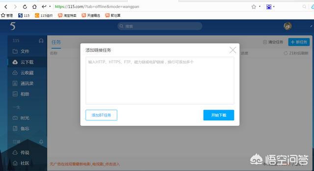 除了迅雷和旋风现在还能用什么软件下载电影种子文件或者磁力链接？