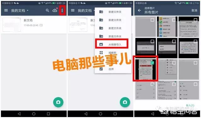 免费扫图识字OCR软件哪里下载如何安装
