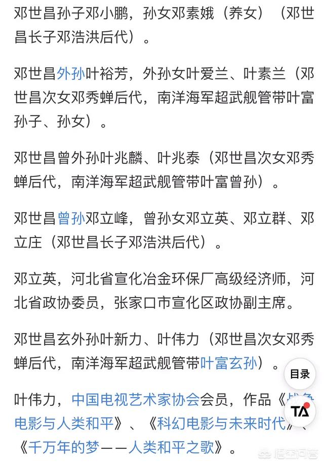 甲午海战中壮烈殉国的邓世昌，其子孙去哪里了？插图17