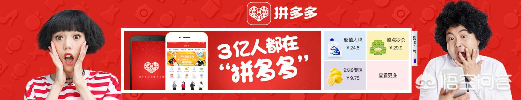 拼多多盈利点在哪，拼多多卖的东西都比成本还要低，还要包邮，其盈利点在哪